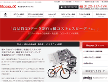 Tablet Screenshot of modelix.co.jp